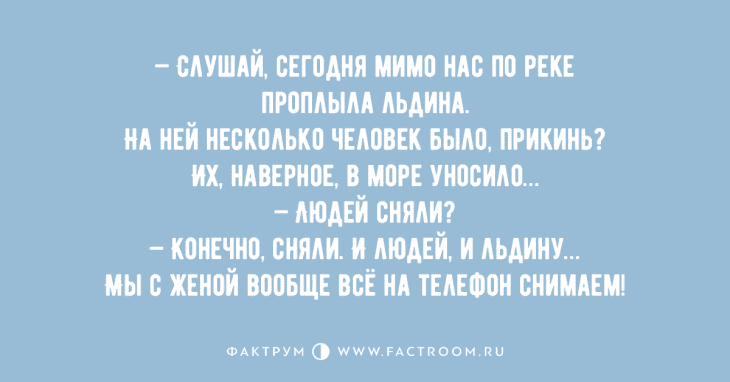 Анекдот про общение в чате