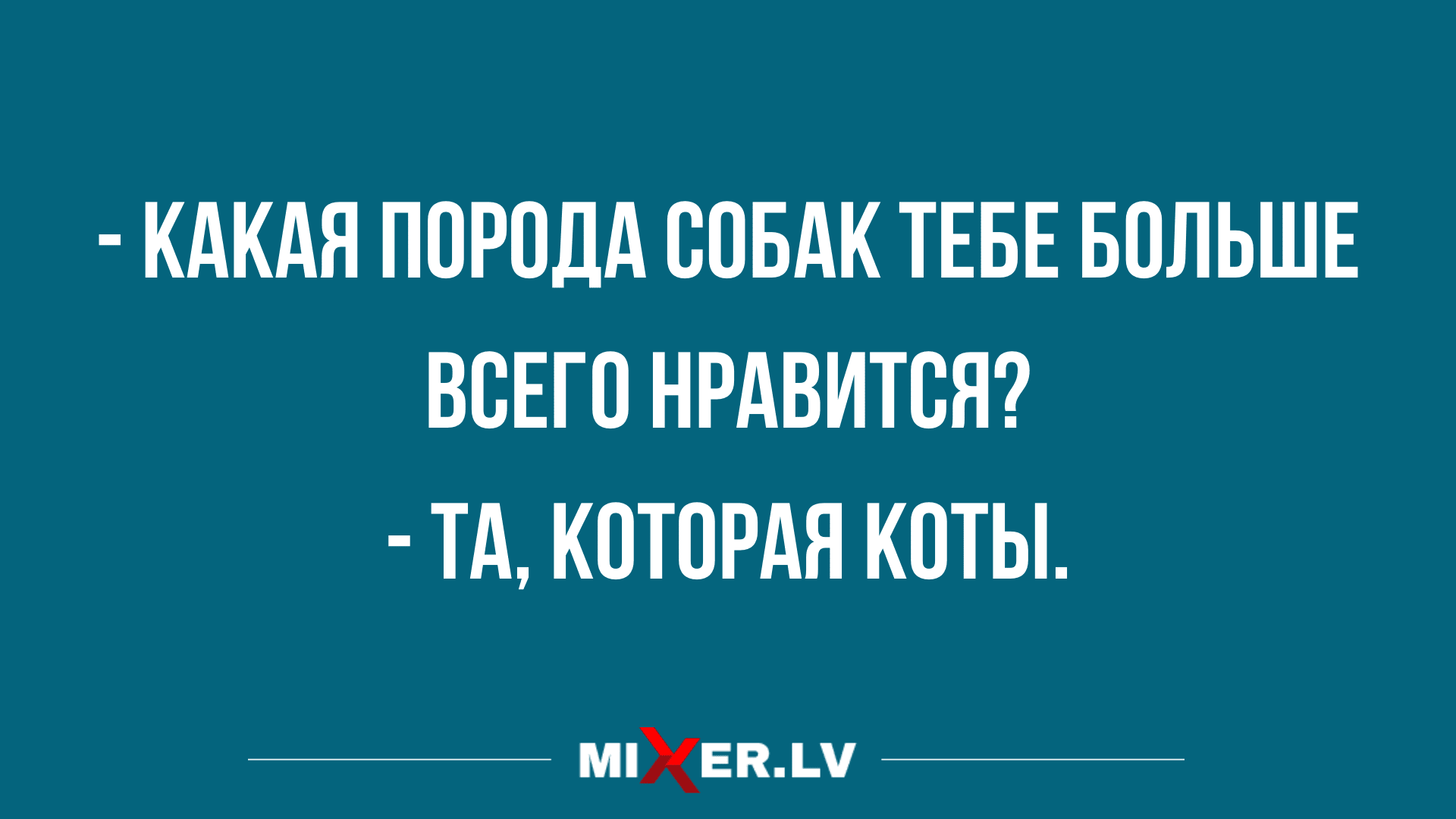 Анекдот про признание