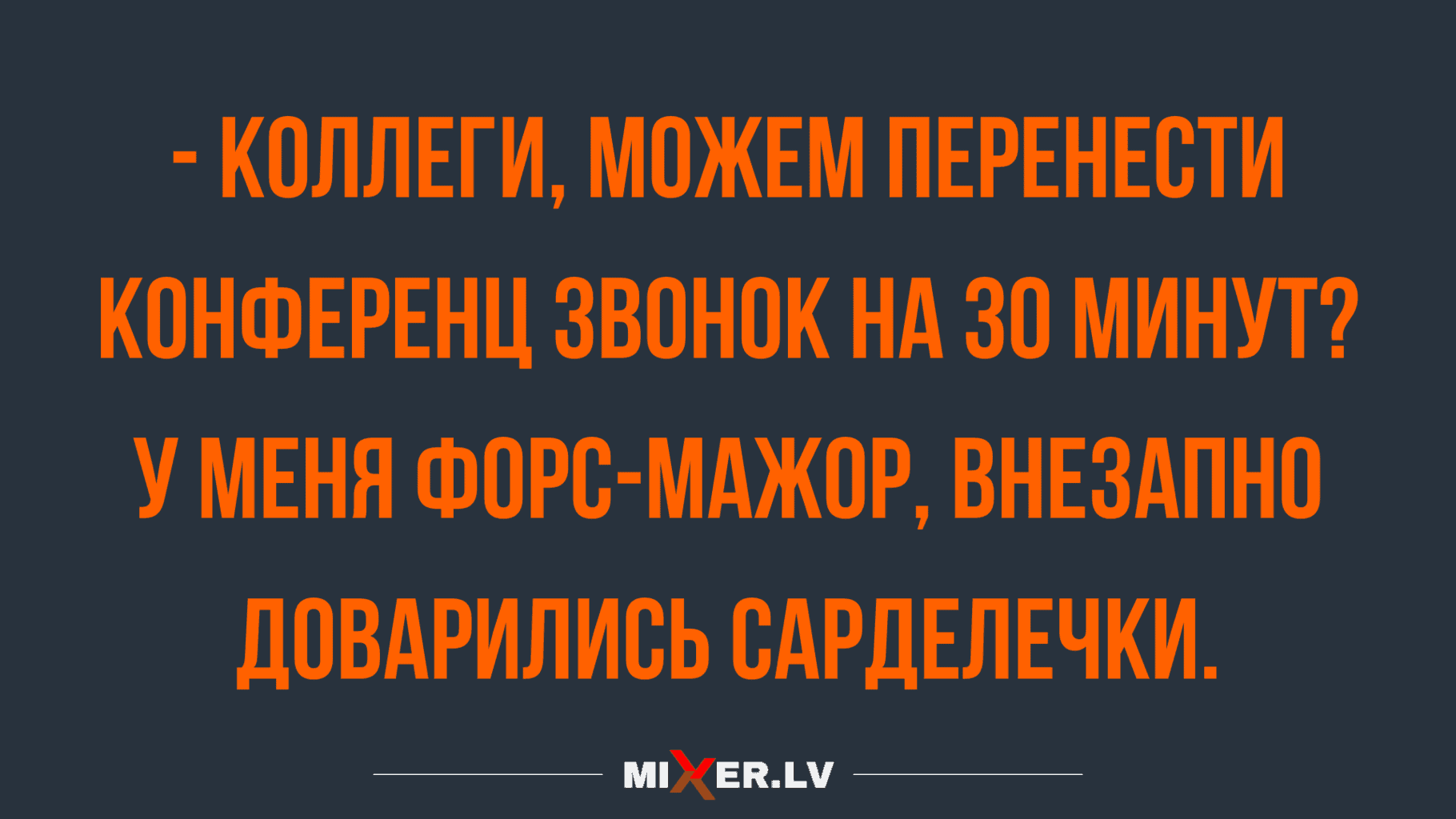 Анекдот про интересные вопросы