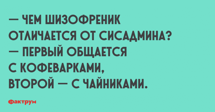 Анекдот про мечты