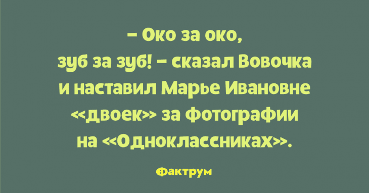 Анекдот про звезды и птичек