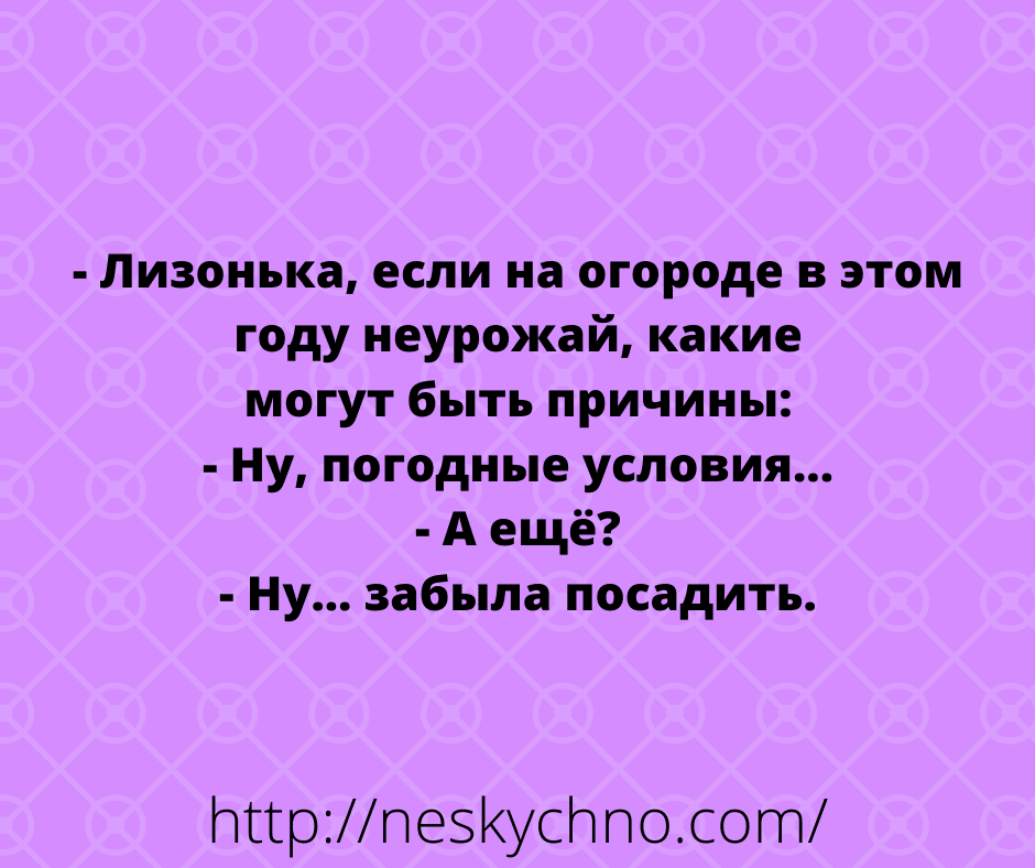 Анекдот про незамужнюю