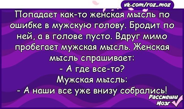 Анекдот про штучку