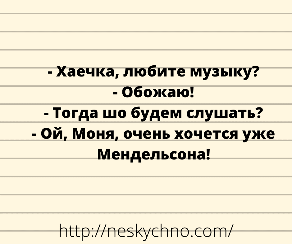 Анекдот про даму