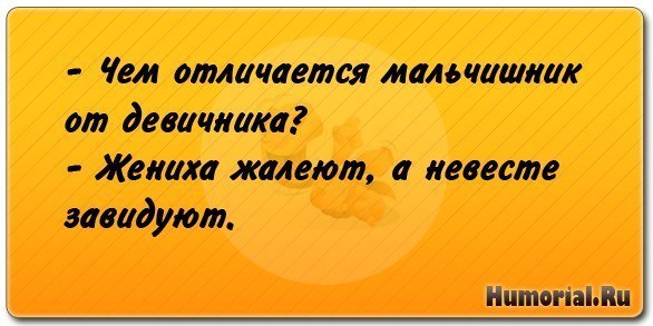 Анекдот про дружка