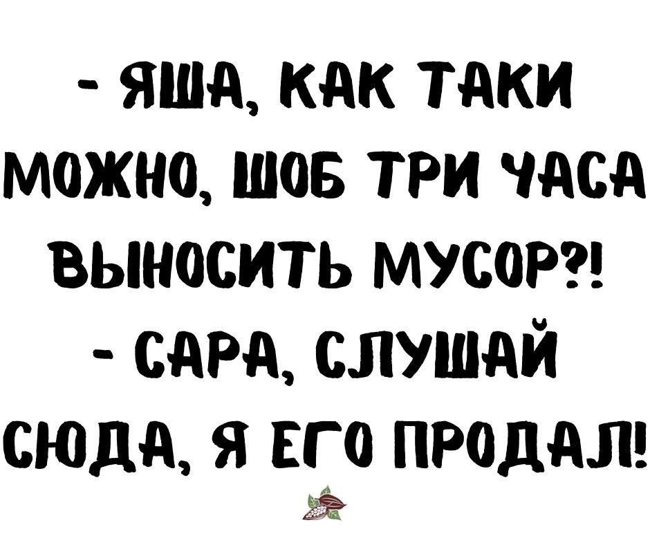 Анекдот про Мишу и подарки