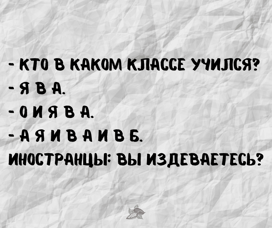 Анекдот про повторение