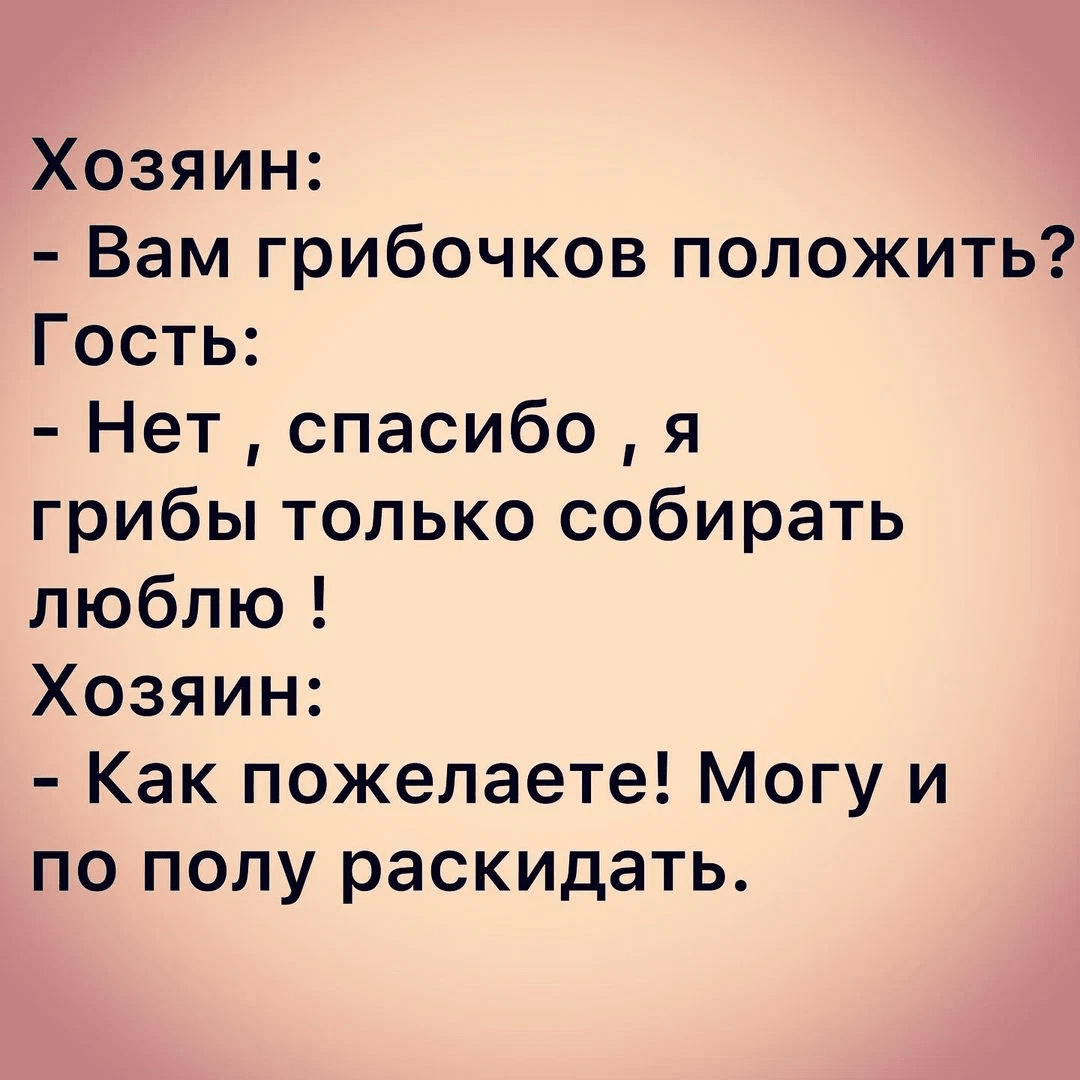 Анекдот про особый возраст