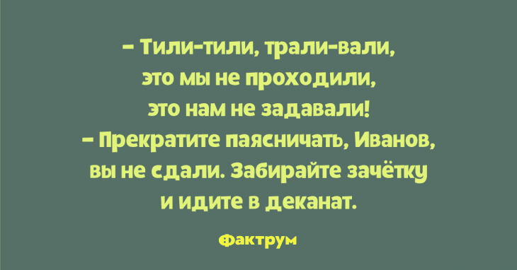 Анекдот про игры гигантов