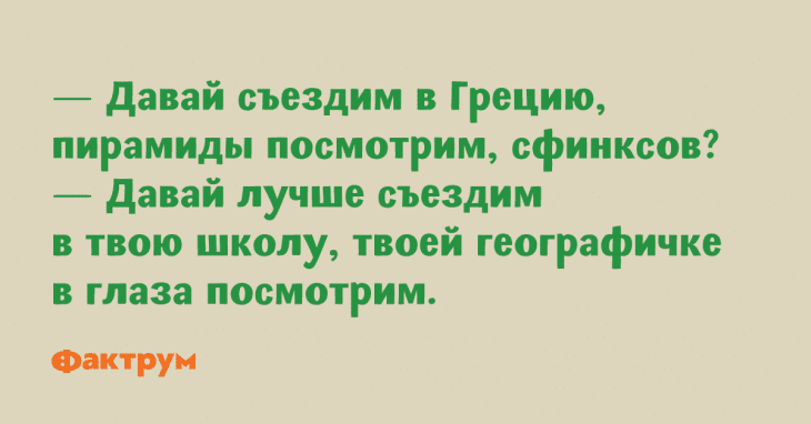 Анекдот про надежду
