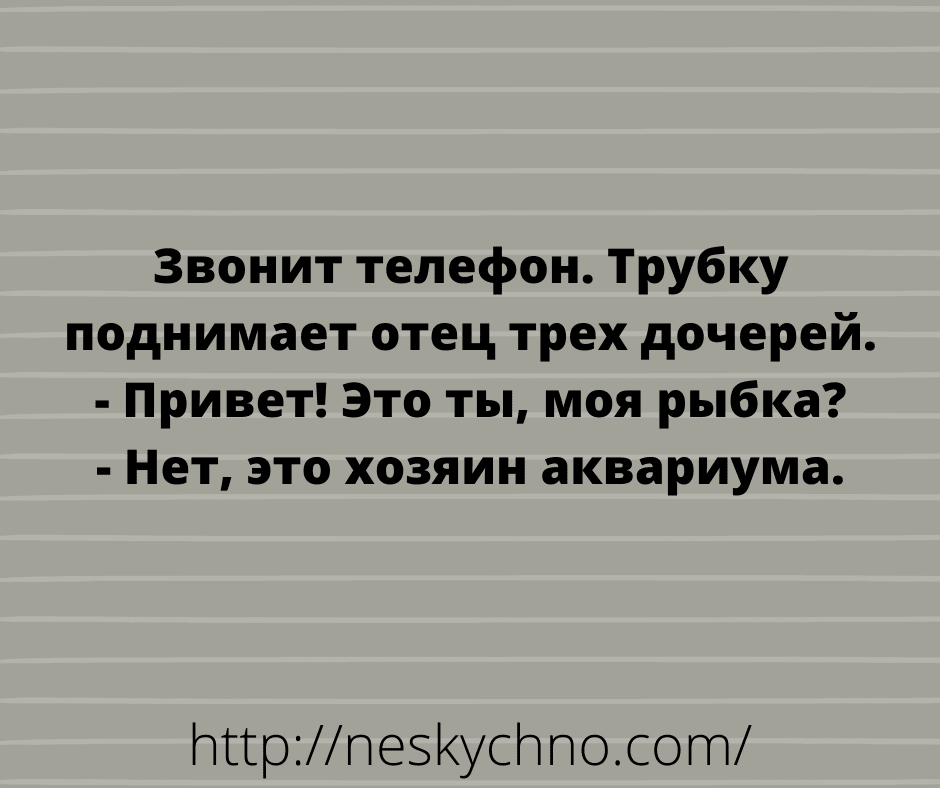 Анекдот про нужный размер