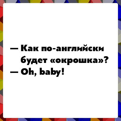 Анекдот про зверье