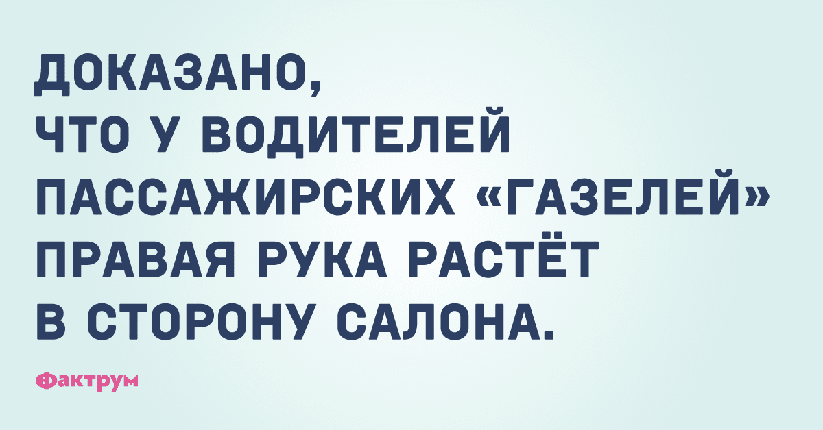Анекдот про фанерку