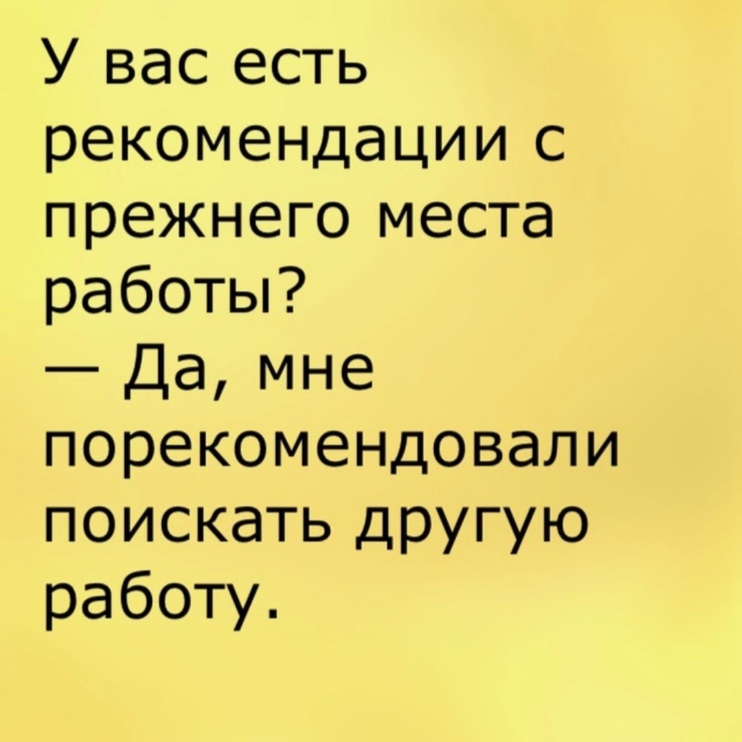 Анекдот про страхи