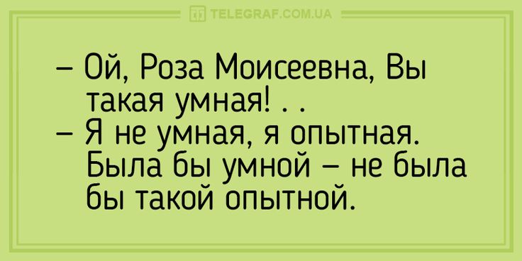 Анекдот про намеки и глупости