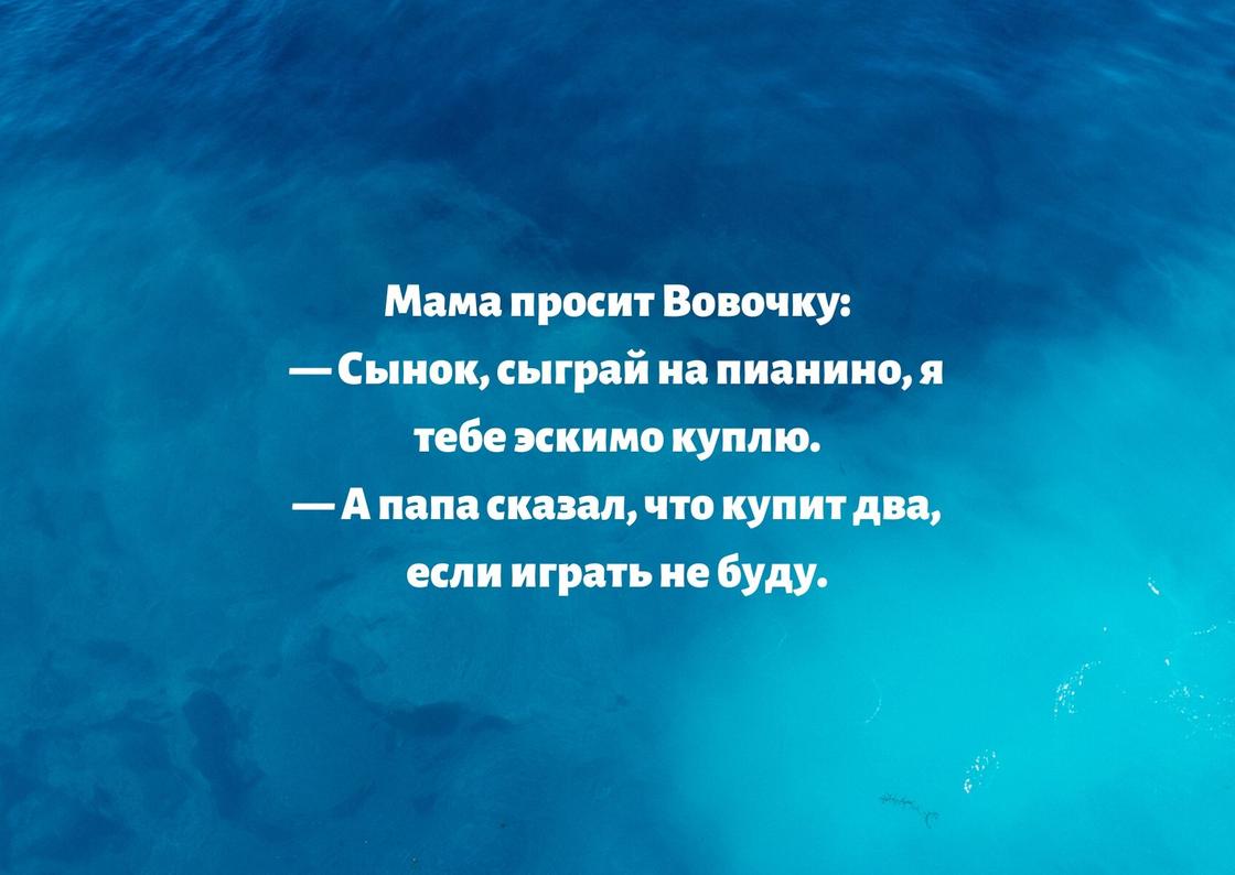 Анекдот про пацана