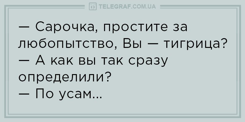 Анекдот про невесту