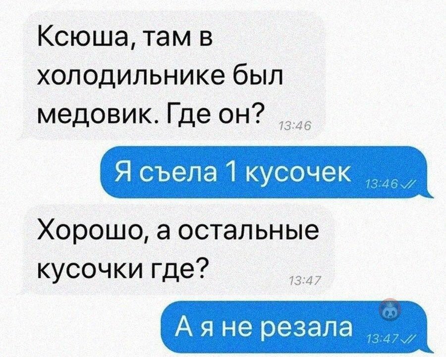 Анекдот про сестричку