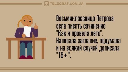 Анекдот про мужиков