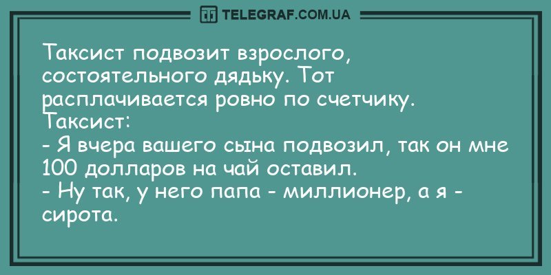 Анекдот про подарок для поручика