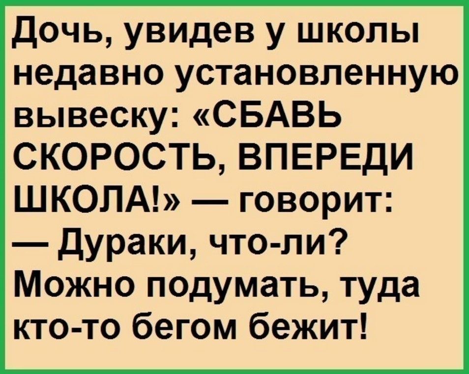 Анекдот про холодину