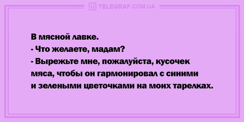 Анекдот про Линду