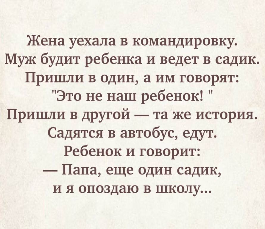 Анекдот про парашюты