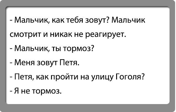 Анекдот про надежду