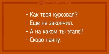 Анекдот про крутые курсы