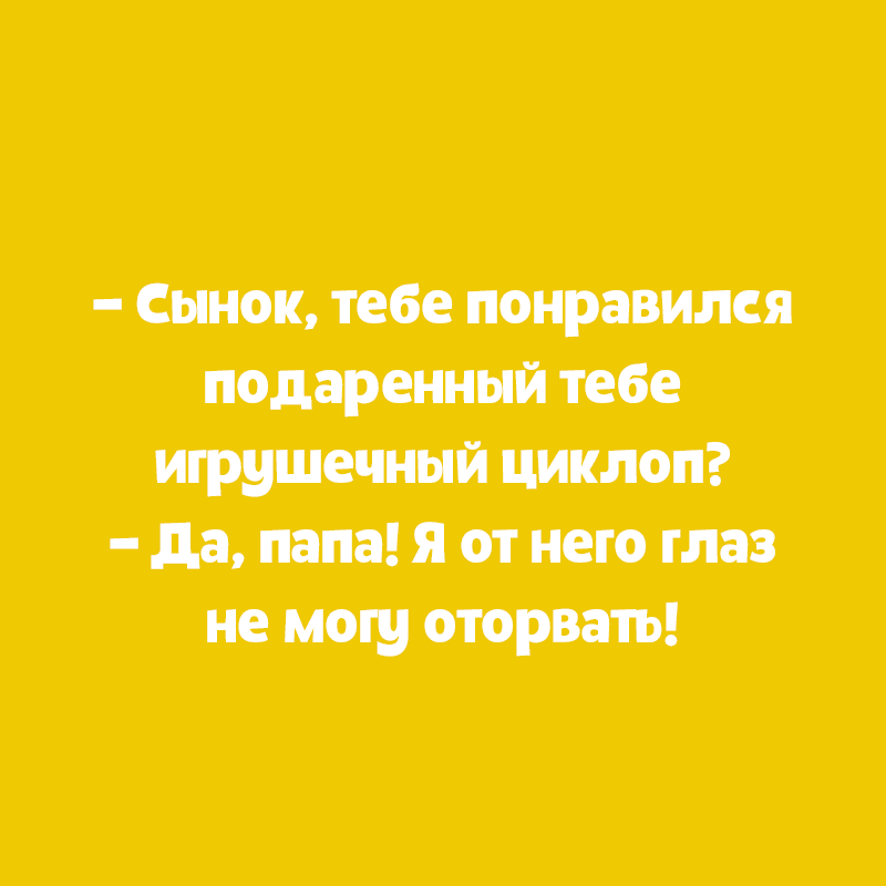 Анекдот про находку