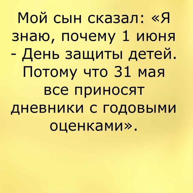 Анекдот про фанерку