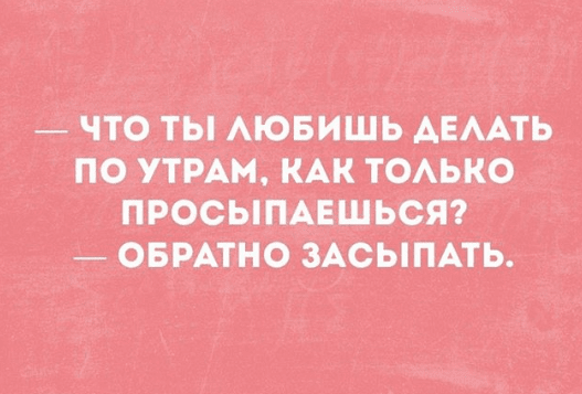 Анекдот про мечты