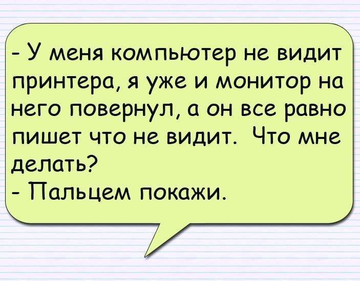 Анекдот про нужный размер