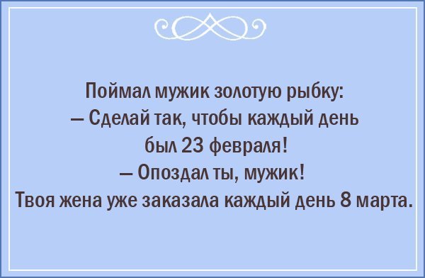 Анекдот про снижение