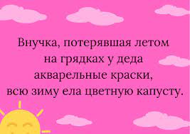 Анекдот про подарок для поручика