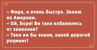 Анекдот про вопрос