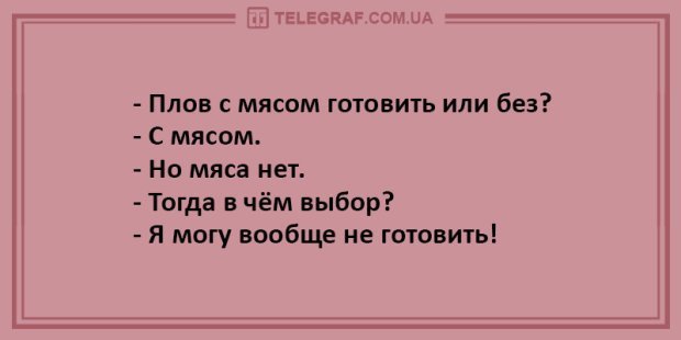 Анекдот про родителей