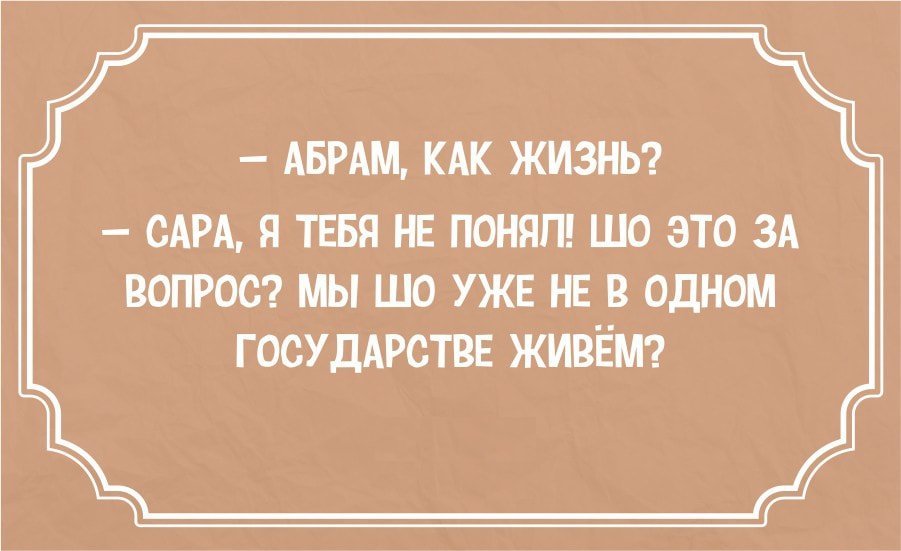 Анекдот про признание