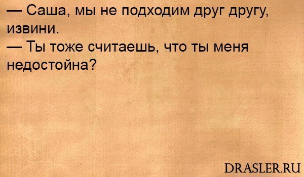 Анекдот про стекло