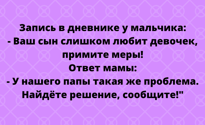 Анекдот про сливки