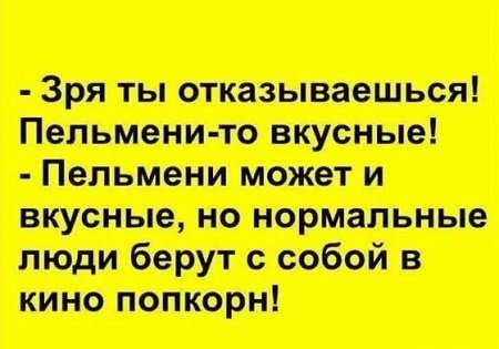 Анекдот про любимый глагол