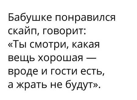 Анекдот про холодину