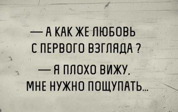 Анекдот про признание