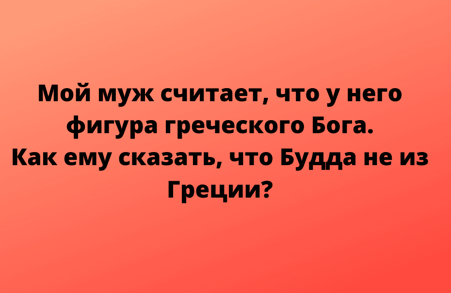Анекдот про стекло