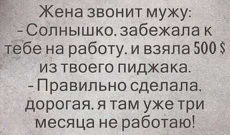 Анекдот про способности
