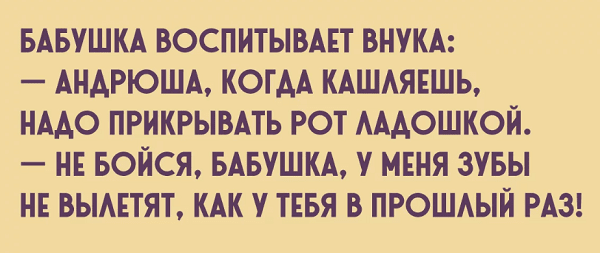 Анекдот про долгий срок
