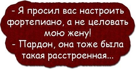 Анекдот про пиджак