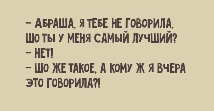 Анекдот про разочарованную жену