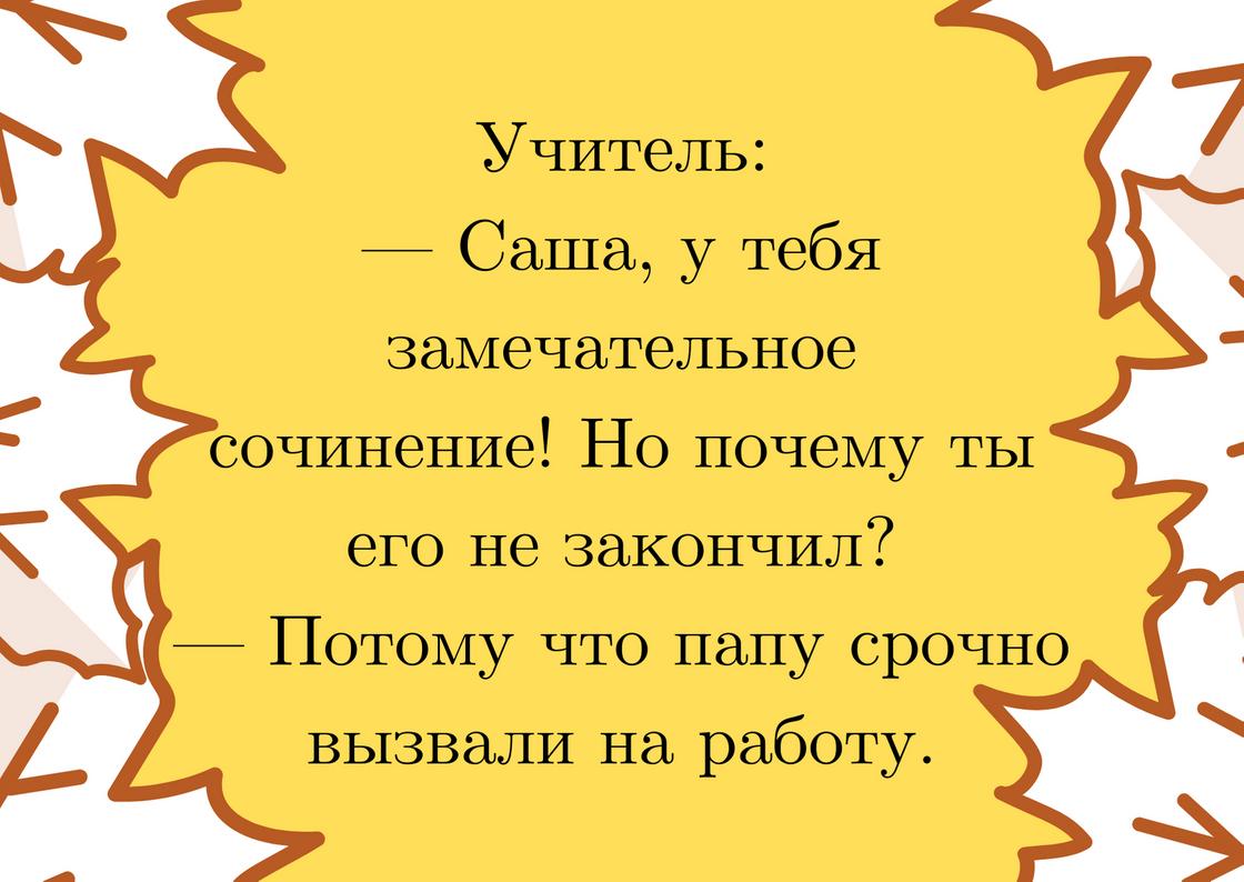 Анекдот про романтично