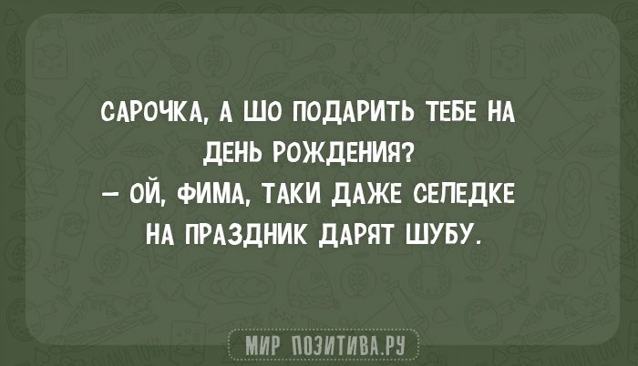 Анекдот про завтрак